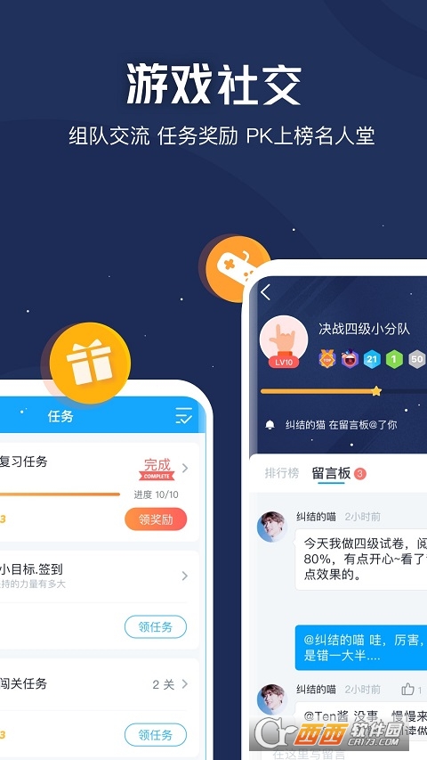 滬江開心詞場appv6.17.10