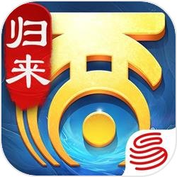 大話(huà)西游歸來(lái)內(nèi)測(cè)官方版v1.1.341