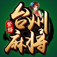 台州紫峰麻将最新版v1.4.3