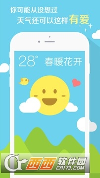 知趣天氣appv3.3.6.0