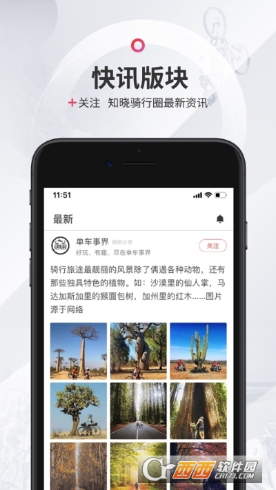 美騎appv5.7.6