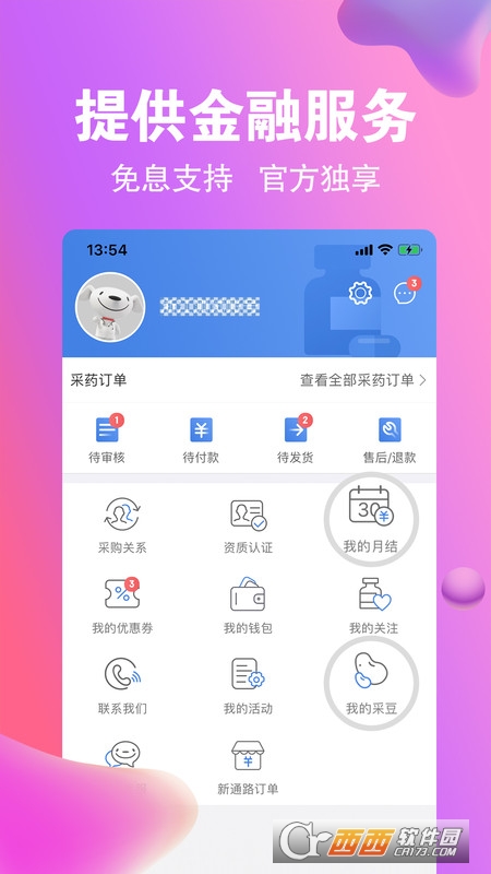 藥京采app3.8.6安卓手機版