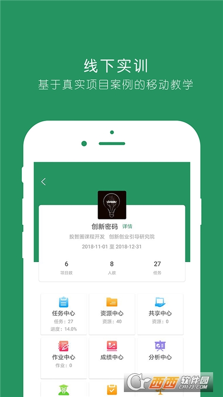 投智圈appv3.2.2