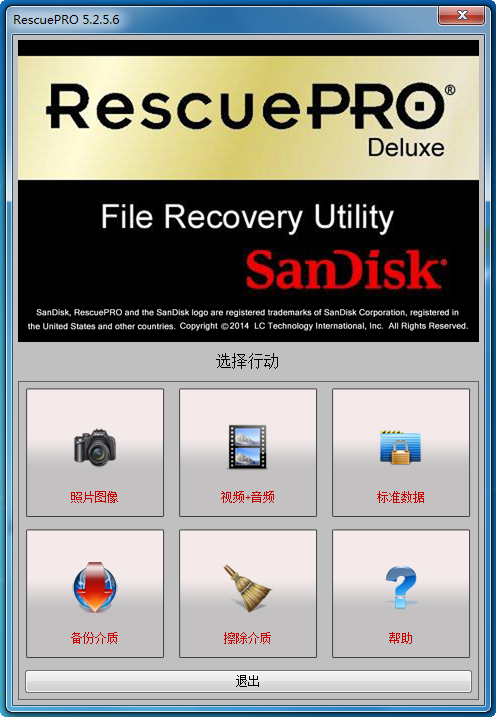 數(shù)據(jù)恢復(fù)工具LC Technology RescuePRO Deluxe5.2.5.6破解版