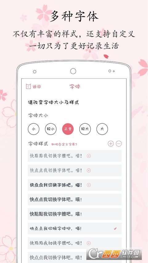 粉萌日記app(手機(jī)記事本軟件)2.4.5免費版