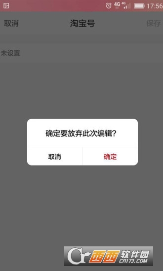 麥光光appv1.1.9