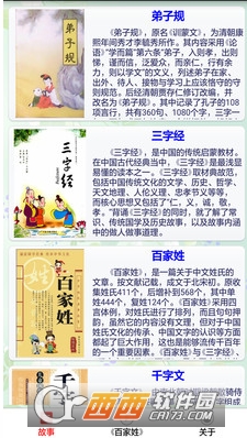 讀書(shū)學(xué)寫(xiě)字1.5.0手機(jī)版