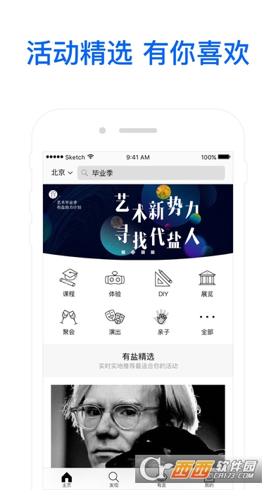 有鹽最新版app3.0.2