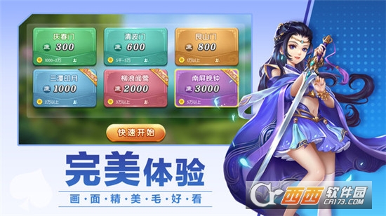 杭州都萊麻將2023官方版v1.4.3