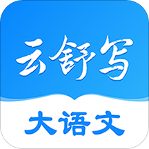 云舒寫(xiě)v6.9.12版