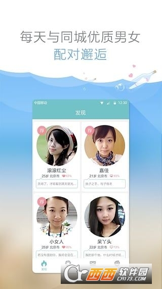 皓齒健appv1.1.2