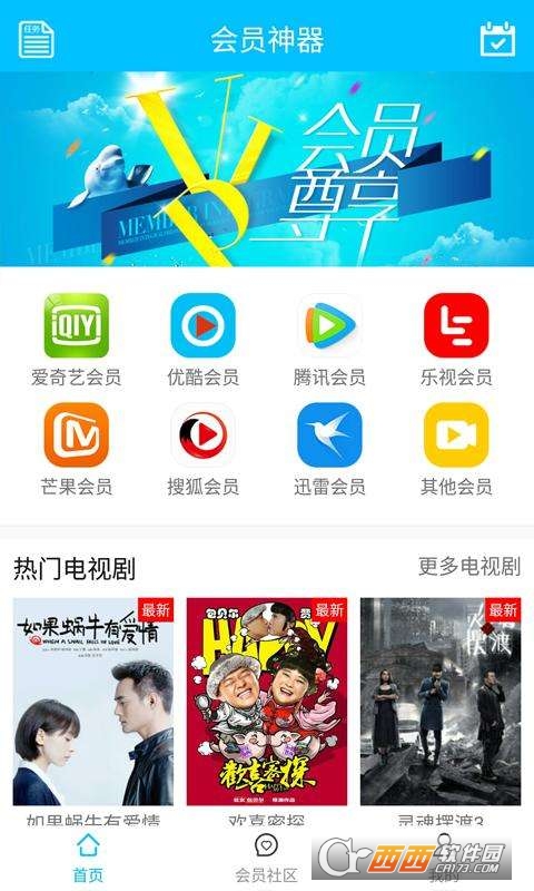 vip解析神器appV1.1.2