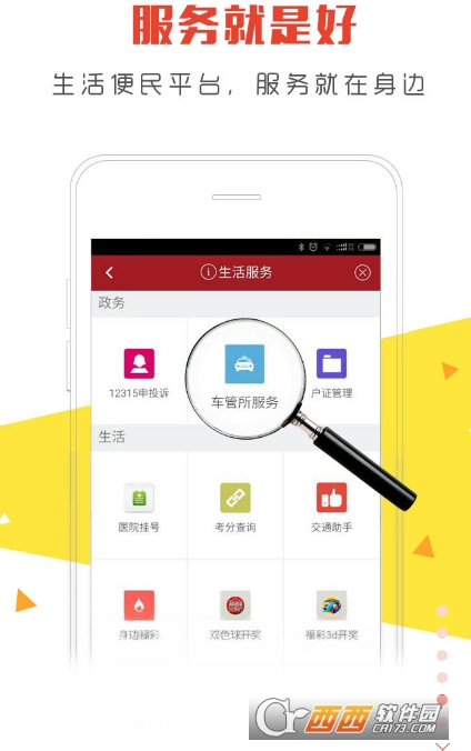 武漢城市留言板(長(zhǎng)江日?qǐng)?bào))app3.2.7