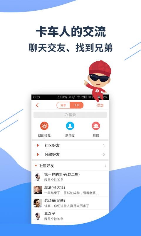 卡友地帶appv3.0.7