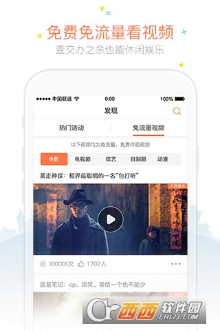 河北聯(lián)通營(yíng)業(yè)廳appv10.1最新版