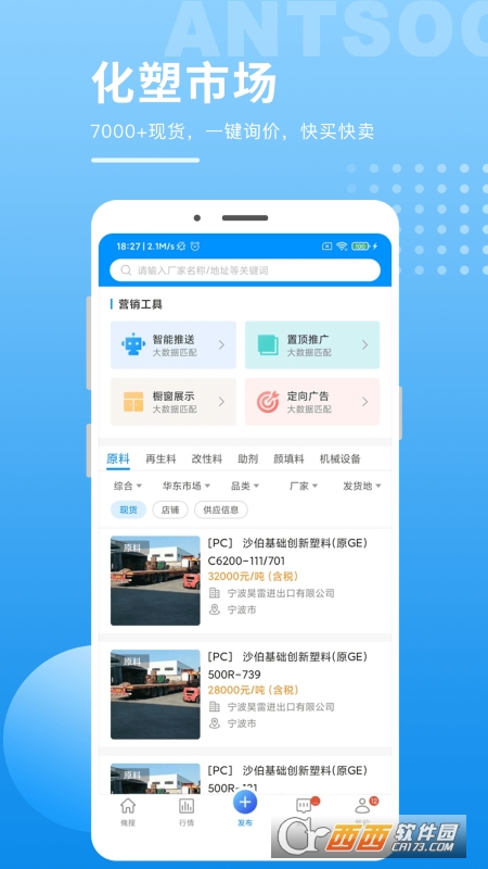 俺搜助手appv5.9.5最新版