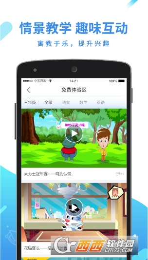 全品學(xué)堂appV5.2.6