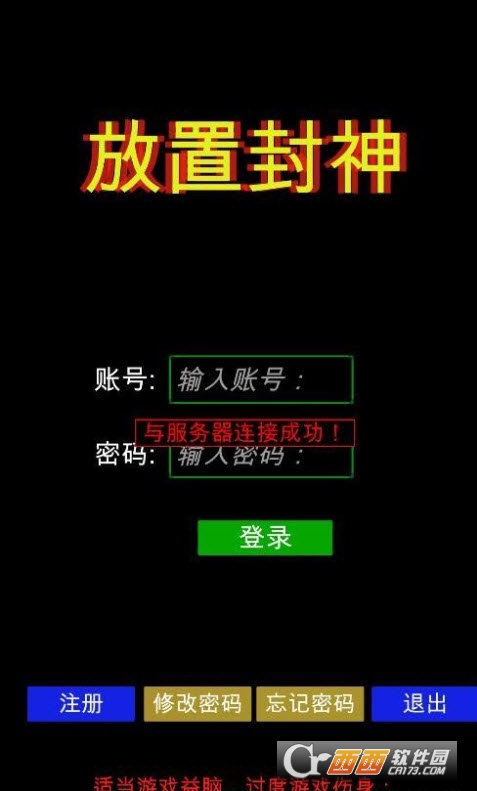 放置封神手游appV0.1