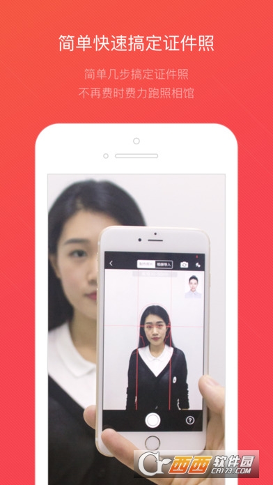 證件照隨拍破解版V2.10.2安卓破解版