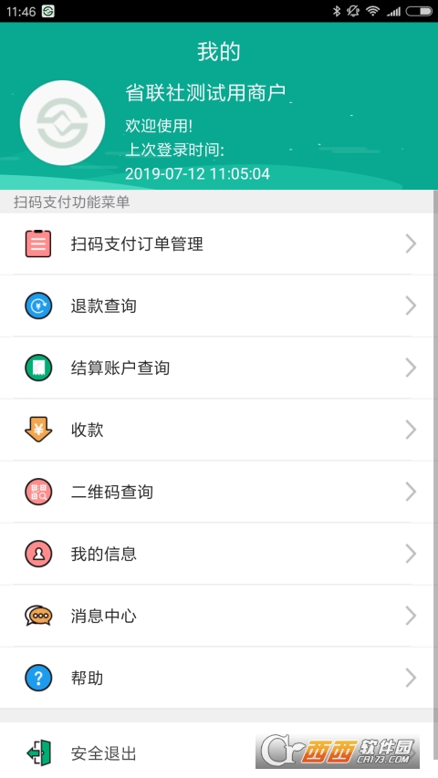 富秦e支付app1.1.1