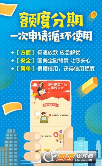 國美易卡最新版appV5.5.6