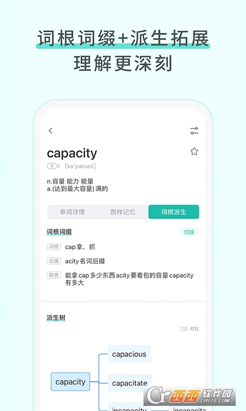 圖樣單詞app免費版v4.2.3