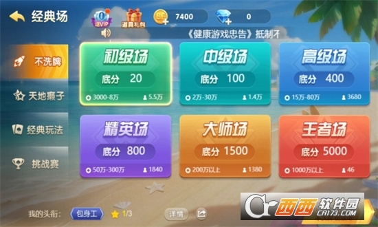 農(nóng)家斗地主正式版1.0.0.2