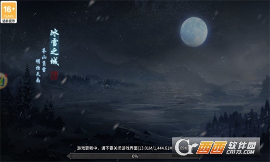 福星冰雪最新版v1.0.0