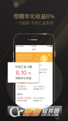 一賬通app5.5.9