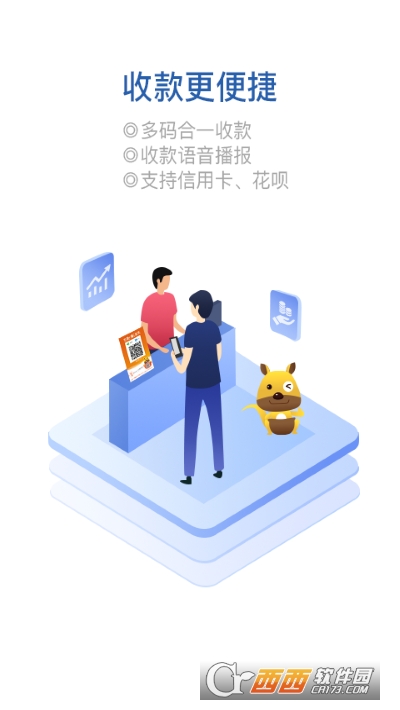 口袋零錢商戶app3.9.0