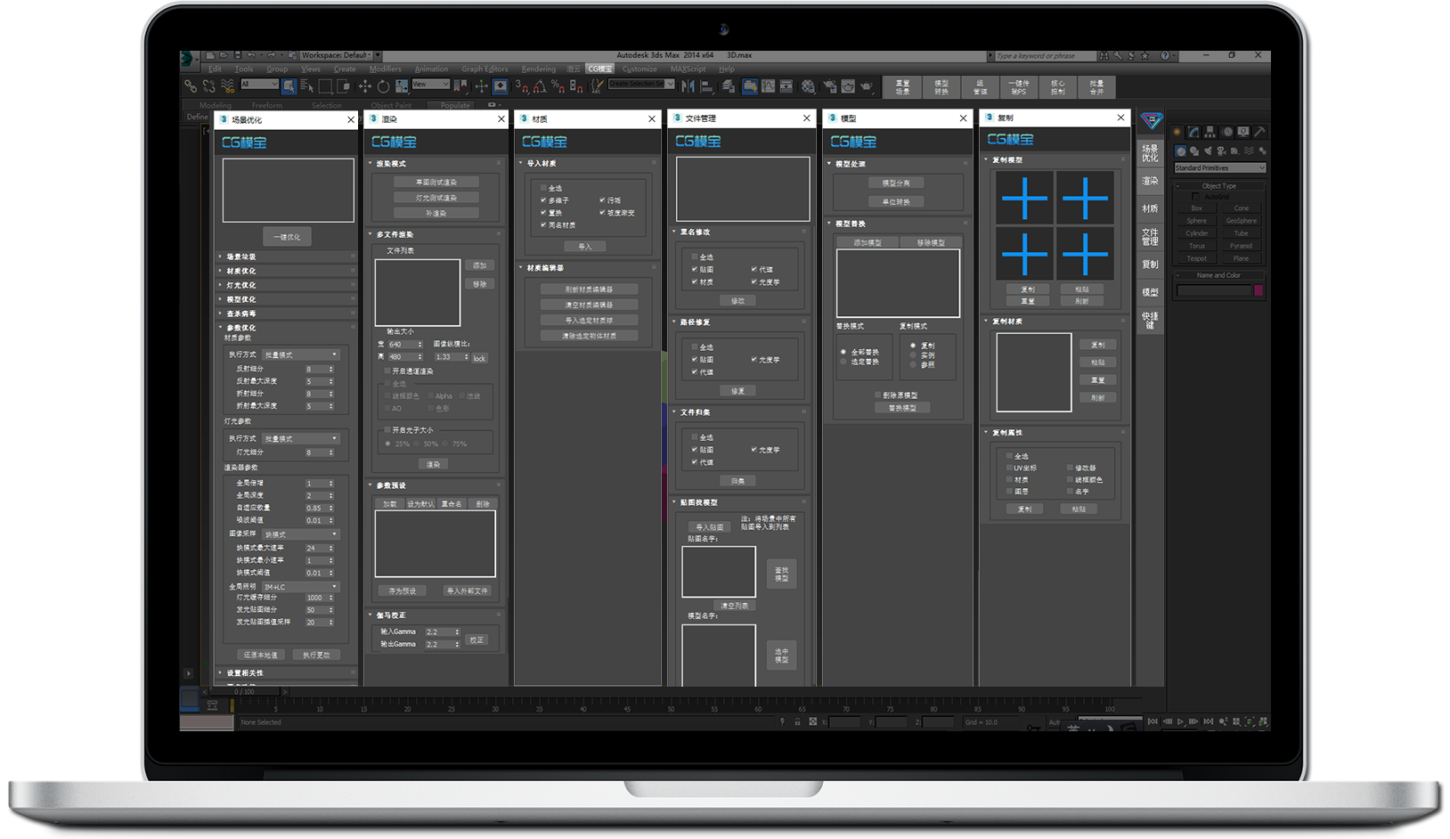 cg模宝v2.0.8.7官方版