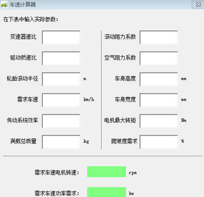 車速計(jì)算器v2.0.0.2安卓版