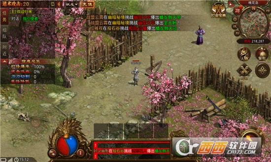 熱血習(xí)武傳世最新版v1.4.3