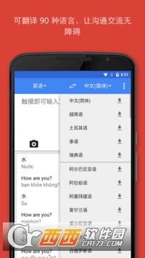 谷歌翻譯app最新版5.15.0
