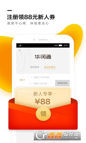 华润通官方app免费版V5.3.5安卓最新版