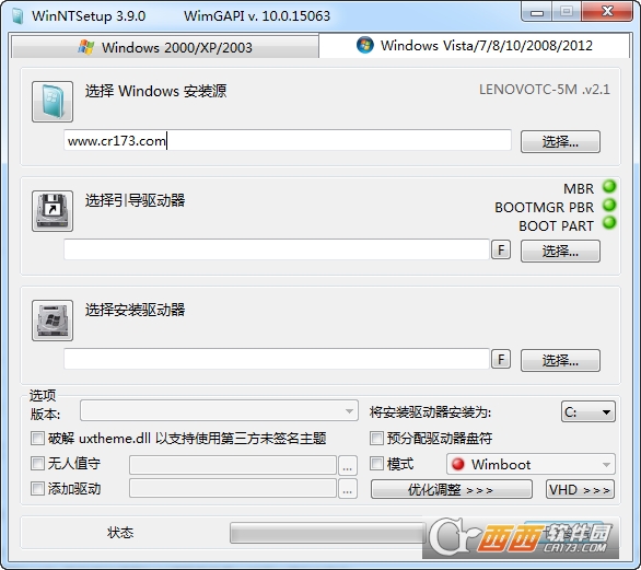 系統(tǒng)引導(WinNTSetup)v5.2.6正式版