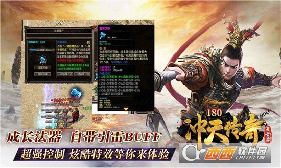 沖天傳奇免費版v3.1.3