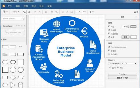 迅捷流程圖制作軟件2021v3.5.0.0官方版