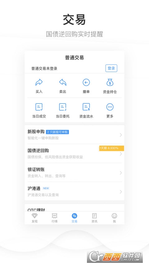 申港證券appV3.0.0