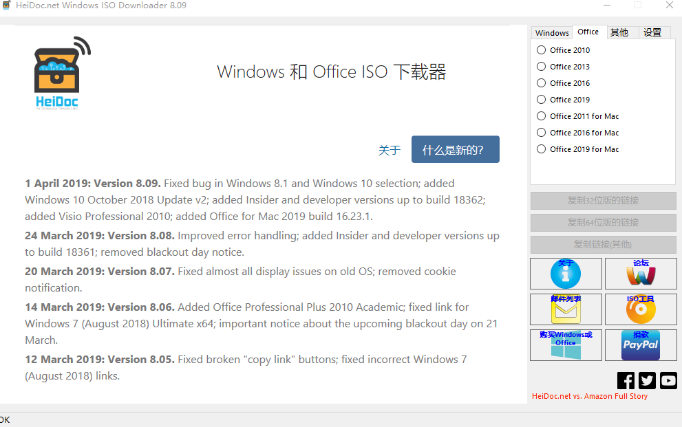 Windows ISO Downloader绿色版v8.09中文版