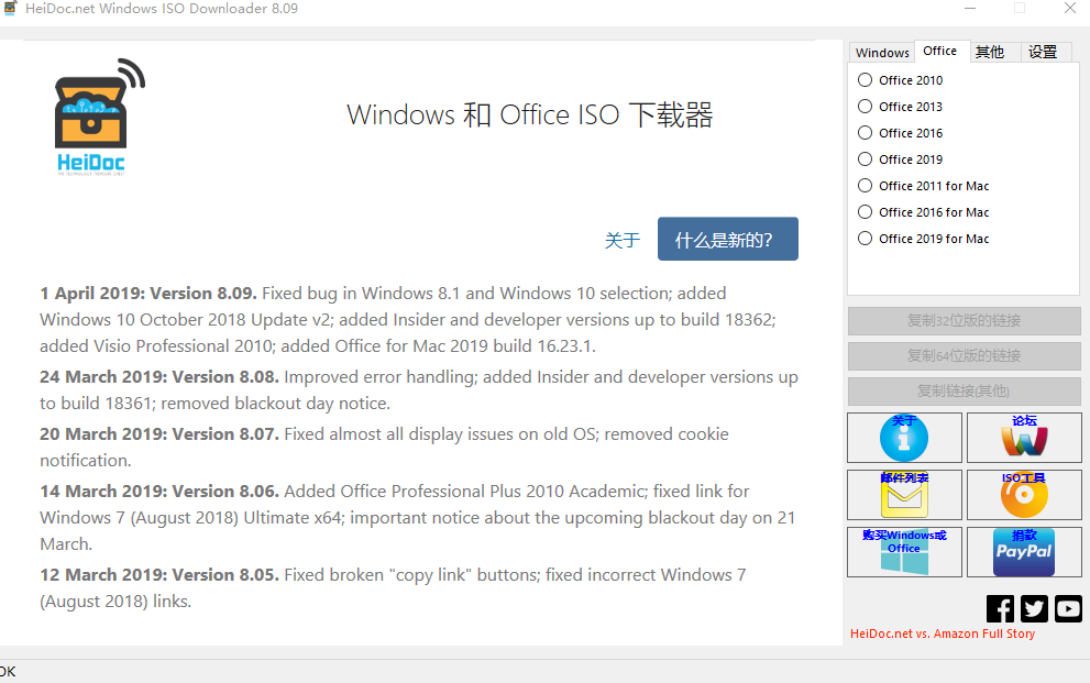 Windows ISO Downloader綠色版v8.09中文版