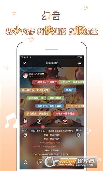 幻音音樂(lè)appV3.2.4