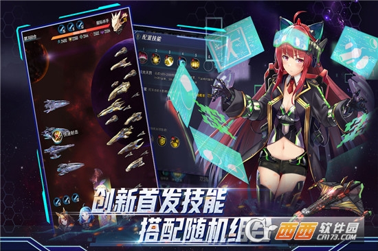 王牌星艦卡牌放置手游v1.0