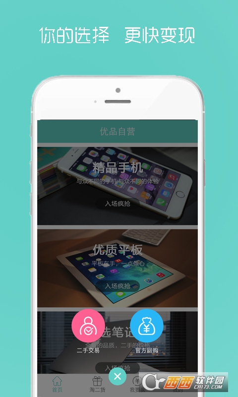 愛優(yōu)品app1.15