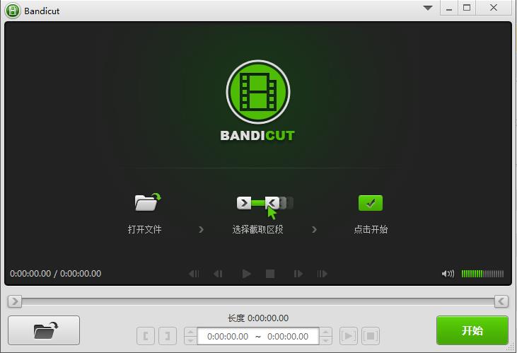 Bandicut 視頻無損分割工具2.2.2.65中文破解版