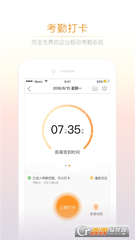 諾言app最新版v4.6.0