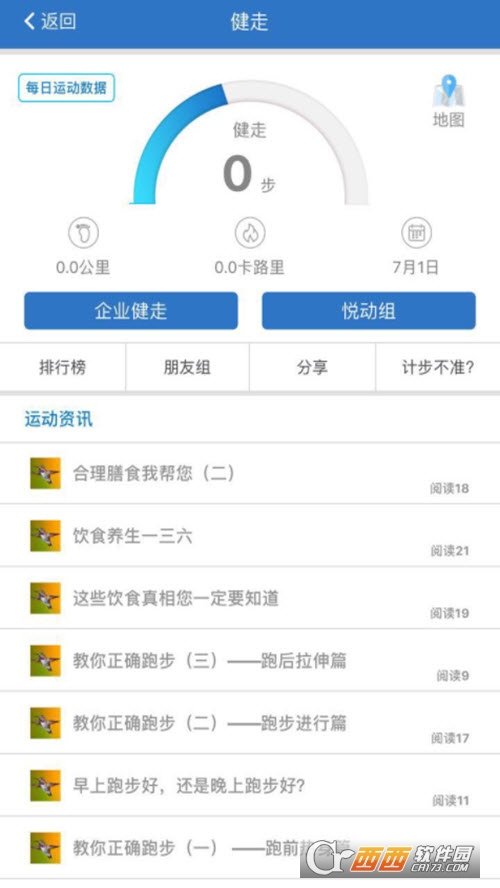 交銀人壽appv7.1.8