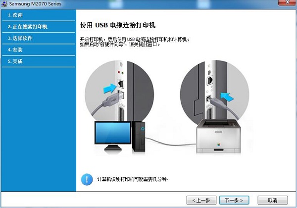 Samsung三星打印机万能驱动器v3.23.22通用版