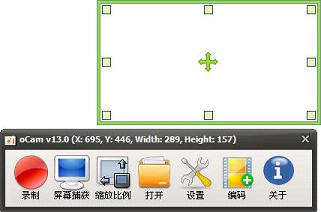oCam屏幕錄像工具v405.0綠色安裝版