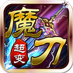 千尋超變魔刀v1.95